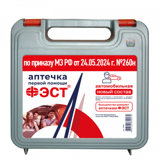 Большое фото товара - аптечка автомобильная  для оказания первой помощи в дтп ФЭСТ приказ 260н от 24.05.24 с 01.09.24 (Т/О, 00000004653. Вариант №1